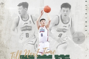 媒体人：三方交易载历史 如今王岚嵚祝铭震去山东 郭艾伦离开广州