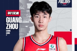 广州男篮：计划今年将夏振锋送往海外重点培养