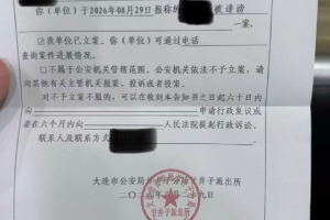 国安球迷会声明：涉嫌歧视亚裔与客观事实不符