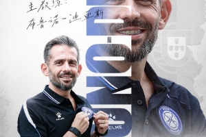 官宣｜葡萄牙籍主帅布鲁诺·迪亚斯出任无锡吴钩一线队主教练