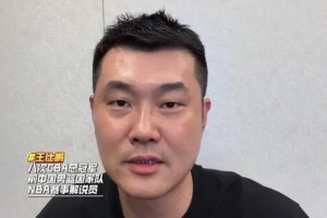 王仕鹏：男篮要发挥双塔优势 年轻后卫一定要在失误球上多加小心