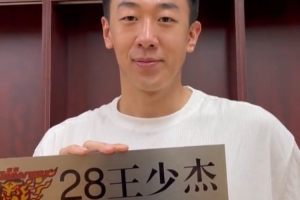 王少杰：在广东的时光很开心 租借期到了没办法 希望大家越来越好