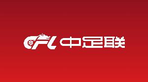 朱艺：反对在当前条件尚不成熟的情况下，中国联赛强行推行跨年制
