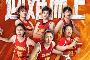 世界杯晚上8:15：中国女篮vs美国上咪咕为中国女篮加油