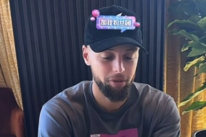 签名停不下来！库里抵达北京正式开启中国行 直言最喜欢韦德12