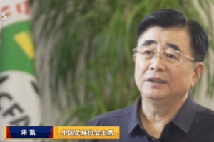 宋凯：U23国足获亚洲杯亚军提振信心和士气 U17国足队员有潜力