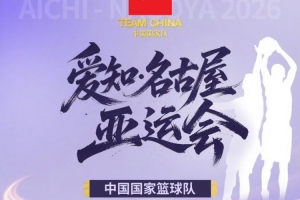 江苏肯帝亚球员庞峥麟随队出征，即将亮相亚运赛场！