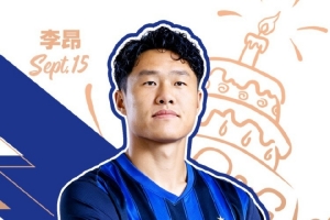 今天是李昂的生日，祝他生日快乐