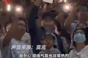 莫言谈现场观看齐鲁超感受：第一次在家门口看足球比赛，很开心