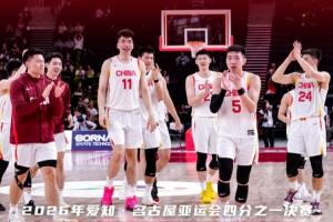 亚运会四强出炉~半决赛：中国男篮VS日本男篮 韩国男篮PK伊朗男篮