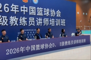 杜锋参加教练员培训班：难得的交流机会 祝大家都能有所收获