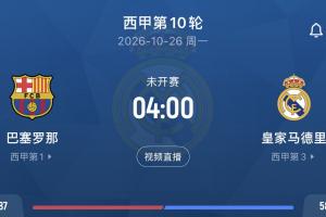 2026金球奖10月27日颁发，前一天10月26日本赛季首场国家德比