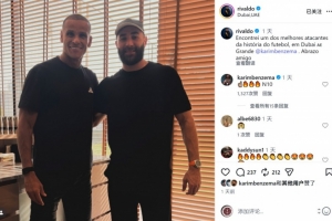 里瓦尔多晒与本泽马合照：我见到了足坛历史最佳前锋之一
