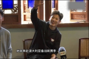 悉尼火焰热烈欢迎杨舒予加盟 主帅：签她无需犹豫