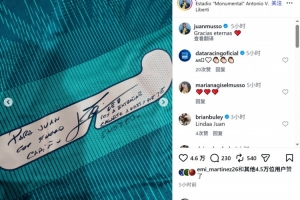 穆索社媒晒梅西签字寄语：我会想念把你射成筛子，看你生气的样子