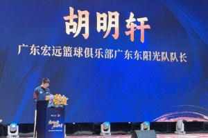 肩负重任！队记：胡明轩将担任广东男篮新赛季的队长