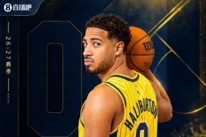 『吧友评选』NBA新赛季No.22球星：哈利伯顿
