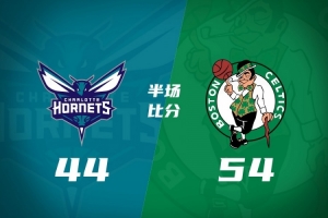 半场战报-凯尔特人领先黄蜂10分 塔图姆14分3板2助 乔治3分5板2助