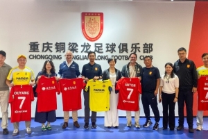 西甲比利亚雷亚尔足球俱乐部到访重庆铜梁龙，共话足球新机遇
