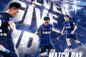 奋战不言弃！武汉三镇vs上海申花 10月18日18:00打响